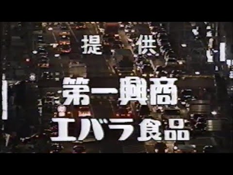 ステーションEYE　提供チェンジと全国の天気　1993年