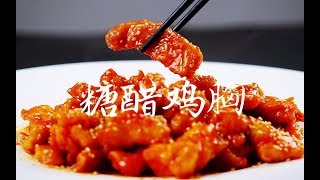 用鸡胸肉做这道菜，比糖醋里脊成本低很多，口感味道差不多啊