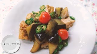 厚揚げと夏野菜の煮物【料理】