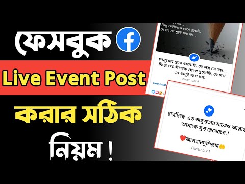 how to add life event on facebook | how to create life event on facebook | life event on facebook ||