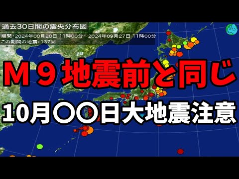 気象庁によると9月27日 9時31分ごろ震源地 日向灘最大震度 1マグニチュード 3.7深さ 10kmの地震発生