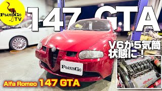 【V6が5気筒状態！】イグニッションコイルリークでレッカー入庫の147GTAを救う！