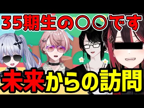 【或世イヌ切り抜き】未来から来た後輩？【VC凸】