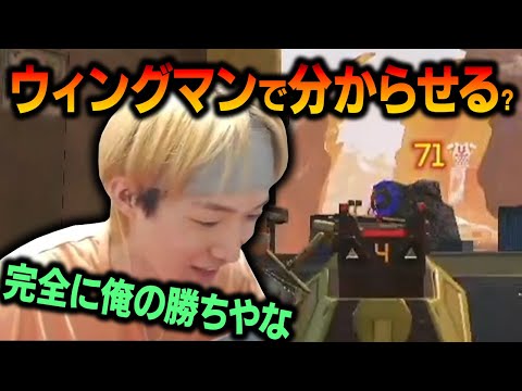 【APEX】ウィングマンで敵を分からせるゆきお　#RID456WIN ツ