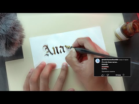 WRITING YOUR NAMES IN CALLIGRAPHY IN REAL TIME BY CALLIGRAPHY MASTERS CREW MEMBERS