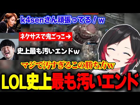 真剣にプレイしていたはずが肝心の場面でお笑いになるチームしゃるる被害者の会【うるか/釈迦/k4sen/mittiii/かみと/たぬき忍者/RayFarky/とおこ/LOL/しゃるる杯】