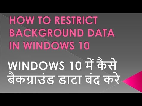 How to Block background Data in Windows 10 | Windows में कैसे बैकग्राउंड डाटा बंद करे