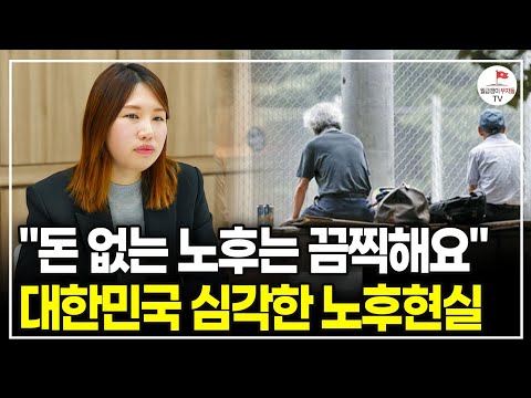 중산층 노후 한달 생활비 '최소' 이정도는 있어야 합니다. 은퇴 전 노후 해결하는 방법 공개 (자음과모음)