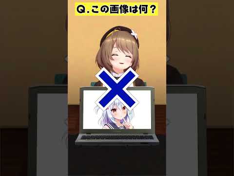 下、生えてますか？【アキネーター風クイズ】 #あおぎり高校 #犬山たまき #vtuber #funny #shorts