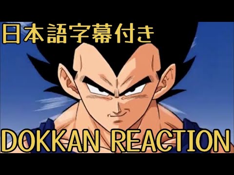 ドッカンバトル LR SSJ2ベジータ(天使)先行公開リアクション Dokkanbattle LR SSJ2 Vegeta(Angel)Reaction 海外の反応