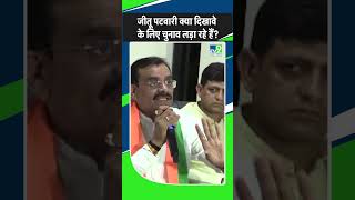 BJP प्रदेश अध्यक्ष VD Sharma बोले-Jitu Patwari क्या दिखावे के लिए प्रत्याशियों को चुनाव लड़ा रहे हैं