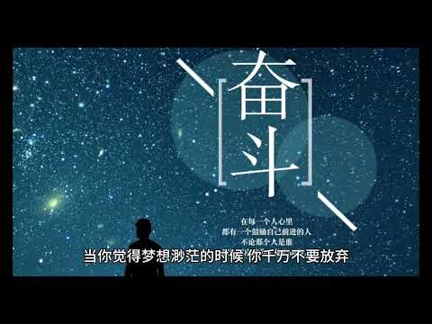 为梦想不止步❤️