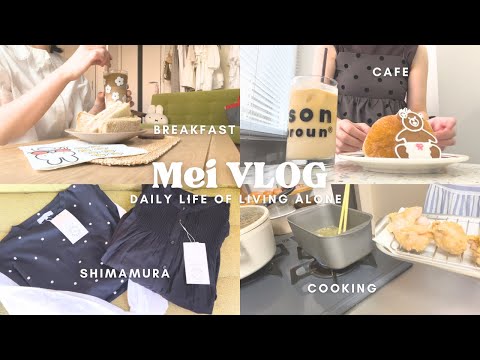 【vlog】アラフォーOL👩🏻‍💼秋を待ちながら残暑を乗り切る1week|しまむら購入品🛍️|カフェ巡り☕️🍩