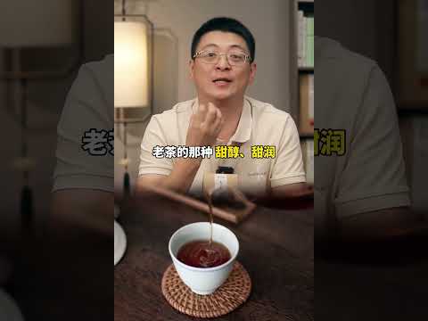 参香毫无遮掩，老茶甜醇爽朗｜参香六堡