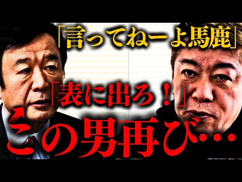 【禁断の対談】因縁の大激論！張り詰めた空気でこの男の発した言葉に…【堀江貴文 青山繁晴 激論】