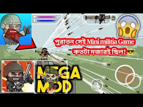 Old Mini Militia Game App |Mini Militia Unlimited Ammo and Nitro (MOD 4.2.8) Tech Juel Rana