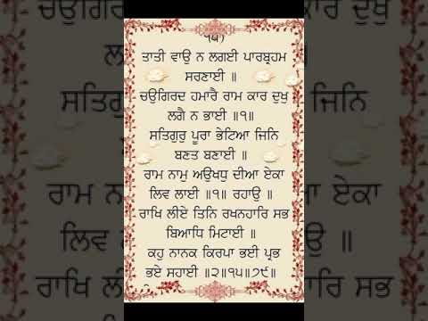 ਗੁਰਬਾਣੀ ਸ਼ਬਦ। ਸ੍ਰੀ ਗੁਰੂ ਗ੍ਰੰਥ ਸਾਹਿਬ।ਵਾਹਿਗੁਰੂ।qoutes #motivational #reallife #inspiration#moralstori