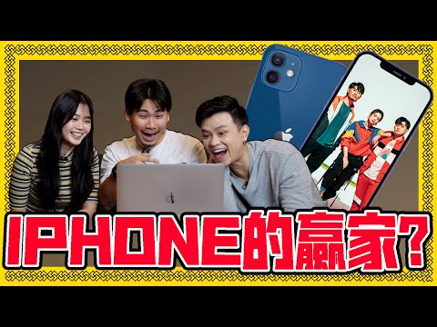 《我要踢波》成绩终于揭晓啦！到底边个系IPhone赢家呢？🤩🤩