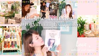 Love, natural and organics - CosmeKitchenの展示会♡