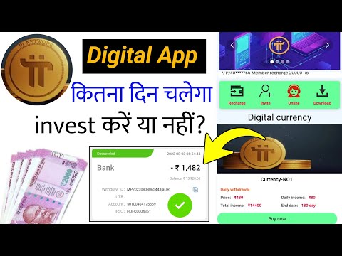 Digital Earning App - Digital App Se Paise Kaise Kamaye || digital app real or fake || digital app