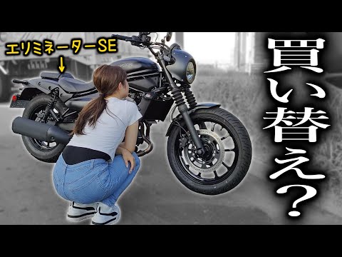 スポーツバイク乗りの女子ライダーが最新エリミネーターSEを試乗した結果。。【バイク女子】