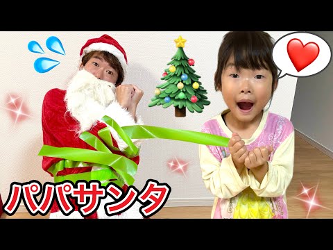 【寸劇】パパサンタクロースを捕まえて毎日クリスマスにしようby.ここちゃん