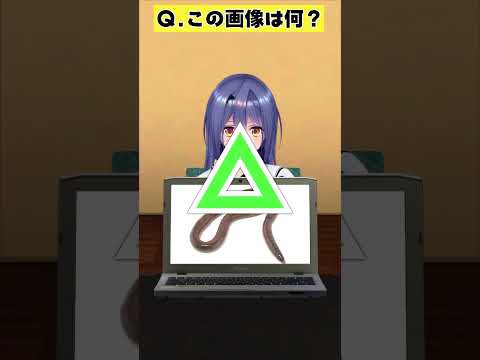 【難問】虫の仲間と言っていいのかどうか…【アキネーター風クイズ】 #あおぎり高校  #vtuber #funny #shorts