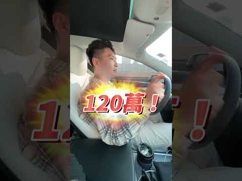 機車貸款120萬⁉️