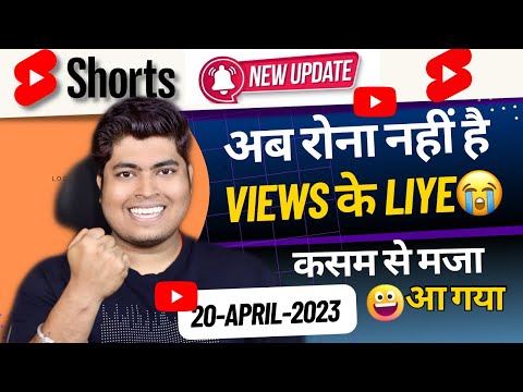 Youtube 2 Big Updates | अब Views के लिए रोना नहीं | Shorts Thumbnail Update 20 April 2023