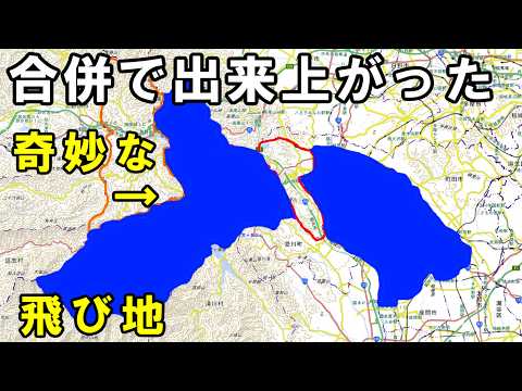 【大合併】なぜ津久井郡の町たちは相模原と合併をしたのか？分かりやすく説明する動画です