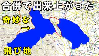 【大合併】なぜ津久井郡の町たちは相模原と合併をしたのか？分かりやすく説明する動画です