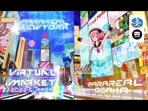 【VR Chat】Virtual Market 2022 Summer: PARAREAL  【VR180 8K 3D】