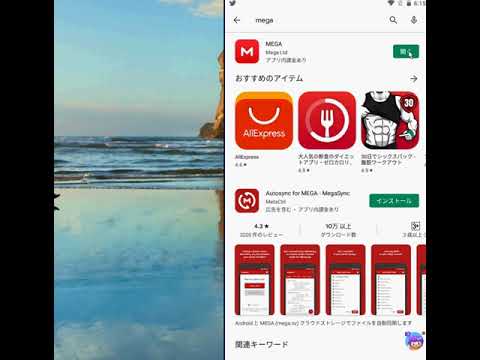 【無料オンラインストレージMEGA】WindowsとAndroidでファイルを共有する方法