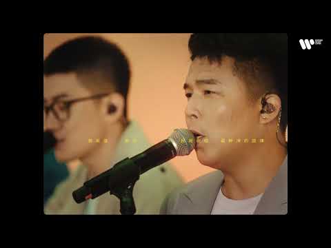 金志文【逆Never Look Back】专辑下篇FULL Live Session