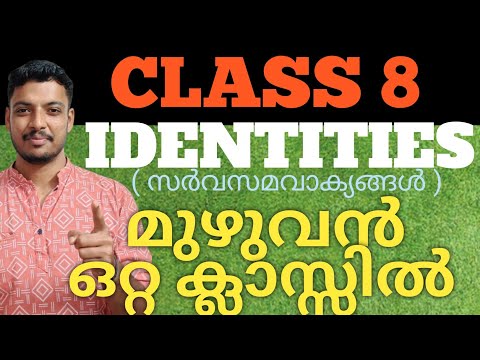 Identities Class 8 / Full Chapter / Full identities and Questions / Simple tricks / Class 8 maths