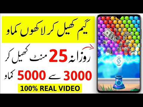 Daily Earn RS= 2000 2024 |  Play Game And Earn Money Without investment | Online Earning In Pakistan