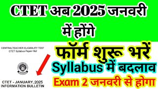 ctet syllabus 2025, ctet form fill up 2025, ctet 2025 kab hoga, ctet 2025 syllabus paper 1