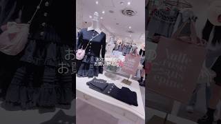 社会人の仕事終わりルミネでお買い物vlog🎀🫧ルミネエストで冬服探し👗🛍