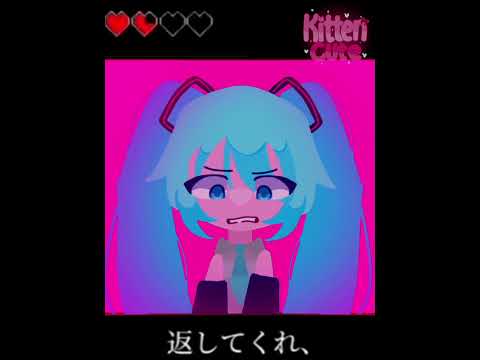 even though i loved you maretu meme animation (miku) #hatsunemiku