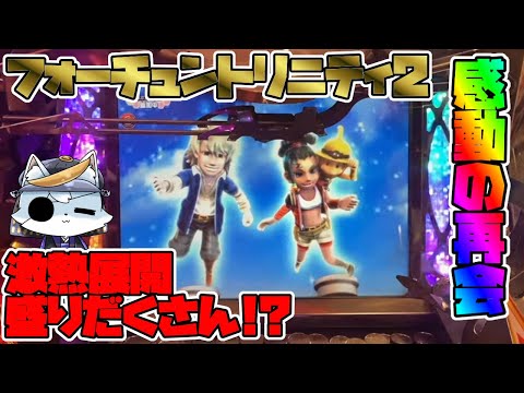 【親子 感動の再会!?】万枚チャンスで機械ぶっ壊れちゃった...【メダルゲーム】