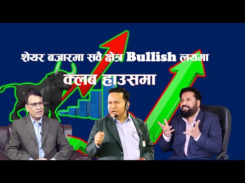 नेप्से बढेको बढ्यै । कहाँसम्म पुग्ला त ? । #subas_bhattarai #dipendra_agrawal #fincotech