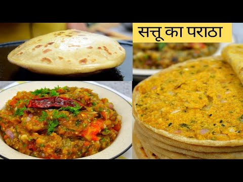 Sattu Paratha Recipe | झटपट घर में बनाये बिहार फेमस सत्तू पराठा | चटपटा सत्तू पराठा