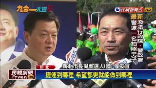 2018九合一－藍新北初選白熱化 金介壽批侯掛勾黑道－民視新聞