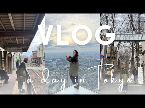 【 TOKYO VLOG 】Part ⓷｜老東京探險、都電荒川線、老奶奶の原宿「巢鴨商店街」、涉谷新地標「SHIBUYA SKY」｜JAPAN 🇯🇵｜VLOG #13