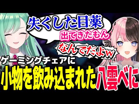 ゲーミングチェアの秘密のポケットについて話すぶいすぽっ！メンバー達【Vtuber切り抜き/橘ひなの/八雲べに/小森めと/一ノ瀬うるは/ぶいすぽっ！】