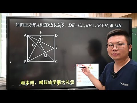 上海市中招模考精品小题分享，不建系怎么做？