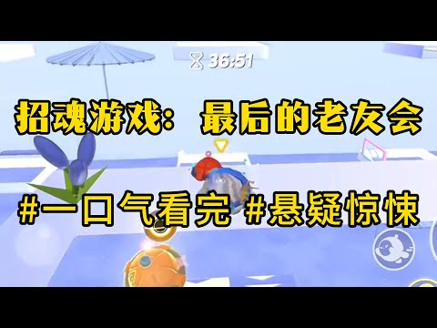 奇闻怪谈【幽灵室友】室友沈浩离奇死亡，我们发现他床铺下有一本日记，第一页歪歪扭扭写了三句话：寝室一直住着一个『人』，我们睡着的时候它一直盯着我们。如果我死了，第二个是李超，第三个是冯旭...#怪谈书屋