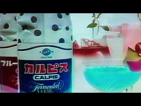 1985年頃のコマーシャル　カルピス