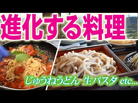 【新まち食堂物語】お食事処　天領・塙町　塙の食材でおもてなし