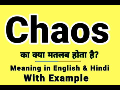 Chaos meaning in Hindi | Chaos ka kya matlab hota hai | Daily Use English Words